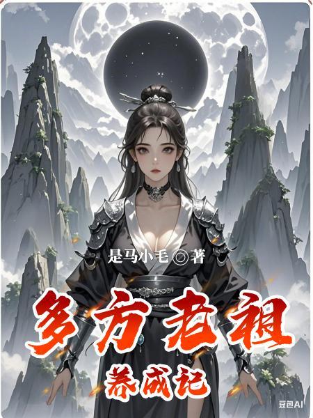 小师妹的苍生拯救笔记